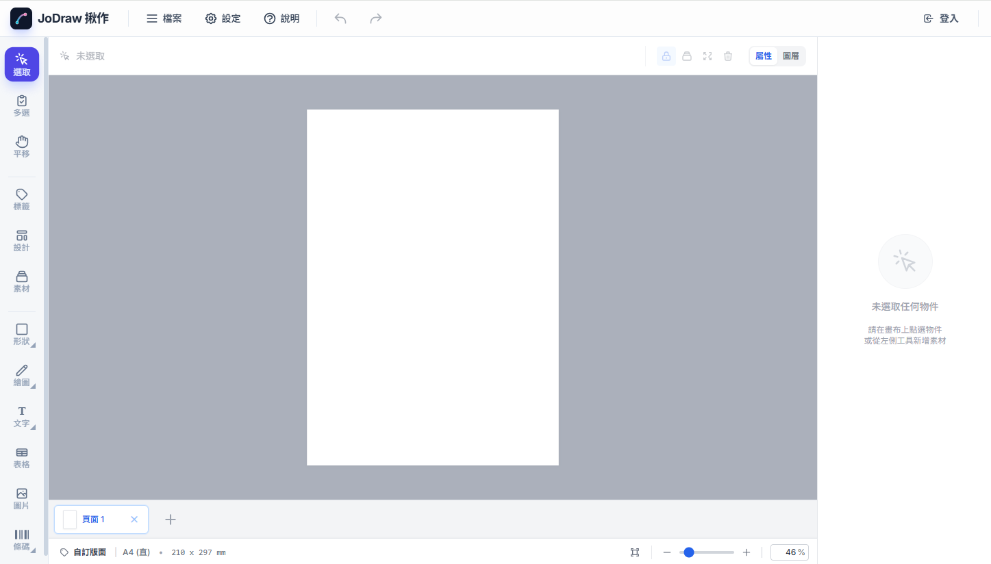 JoDraw Editor Interface